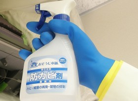 独自開発の防カビ剤を噴霧 独自開発の防カビ剤を噴霧
