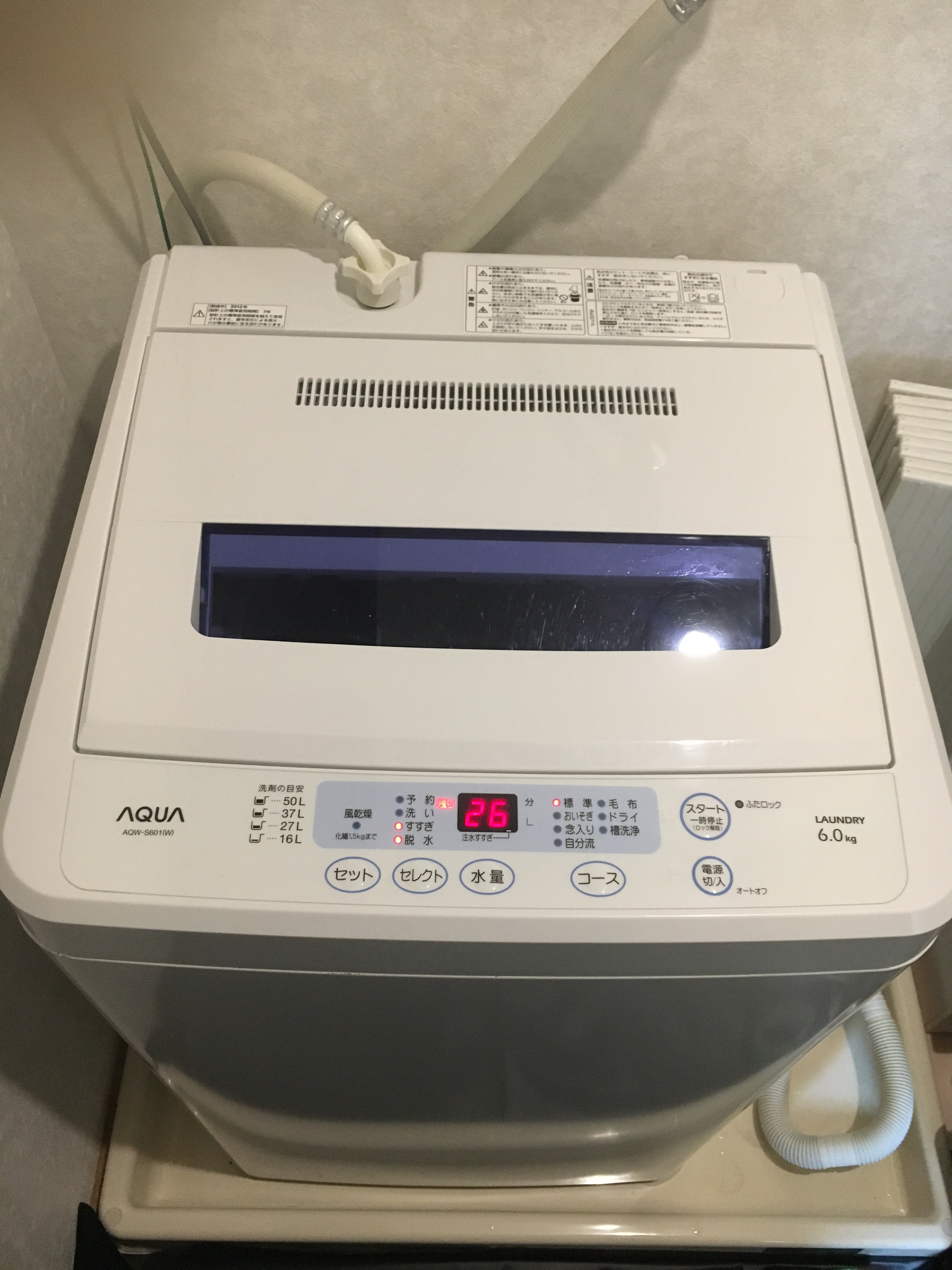 洗濯槽クリーニング ＡＱＵＡ製ＡＱＷ－Ｓ６０１|おそうじ本舗昭和南山店