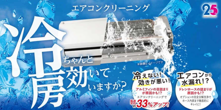 エアコン効いてますか e97aedf84e80fda5a368eb62c5a05575
